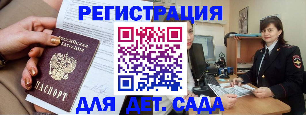 прописка для военкомата в Новгородской области