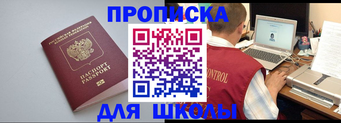 временная регистрация в Новгородской области