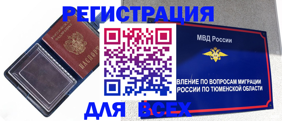 прописка гарантия в Новгородской области