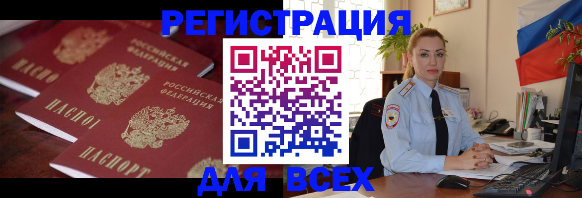 временная регистрация законно в Новгородской области
