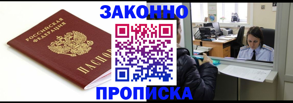 временная регистрация собственник в Новгородской области