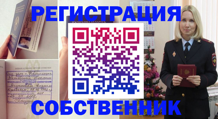 прописка для работы в Новгородской области
