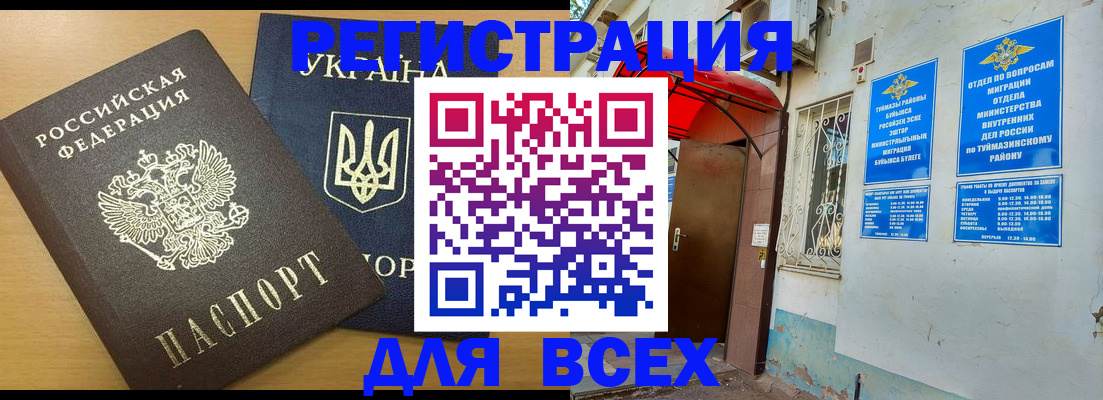 прописка для кредита в Новгородской области